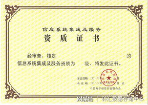 2019年四川省598家信息系统集成及服务资质名录