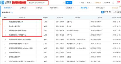 微信被薅羊毛一个亿 腾讯向ok微信管家索赔千万的信息安全警示